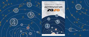 Bulgaria Via Lettera - Chiron Astrology Predictions 2018-2019